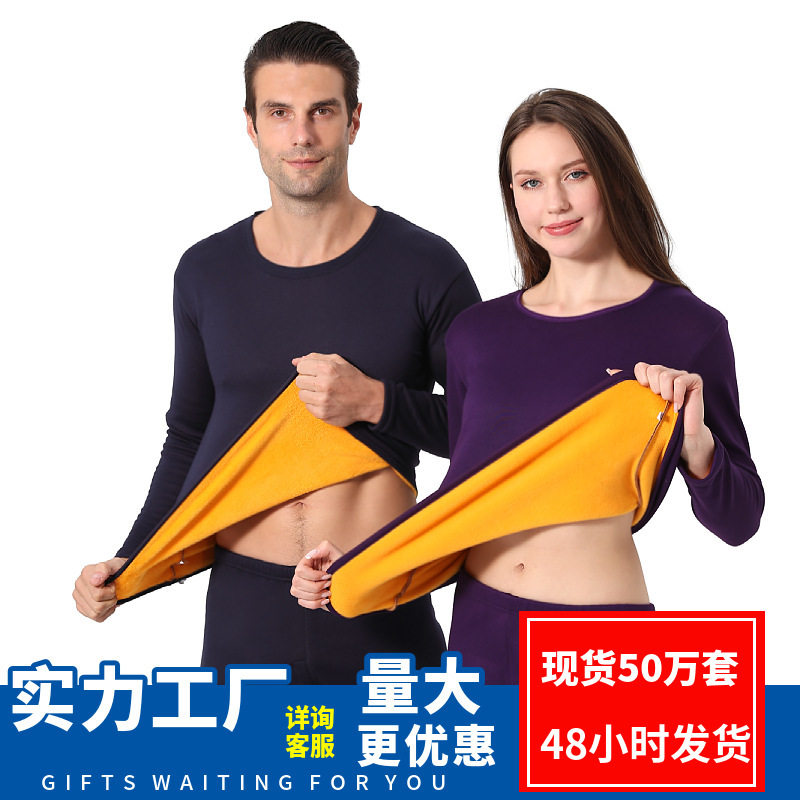 【品牌三折】保暖内衣男秋冬黄金绒加绒加厚中老年女圆领大码秋衣
