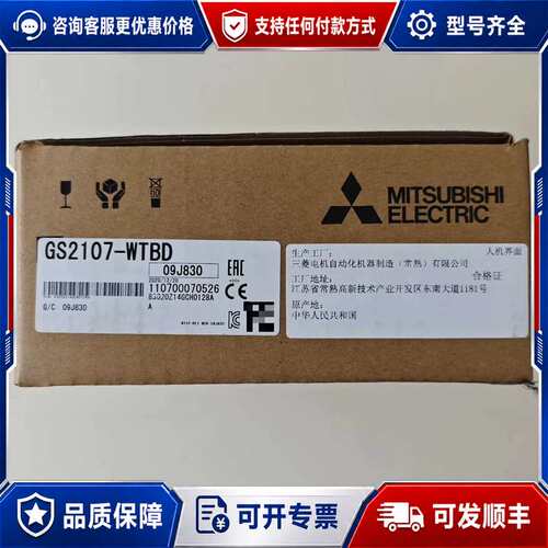 议价触摸屏GS2107-WTBD，7寸人机界面，可维修
