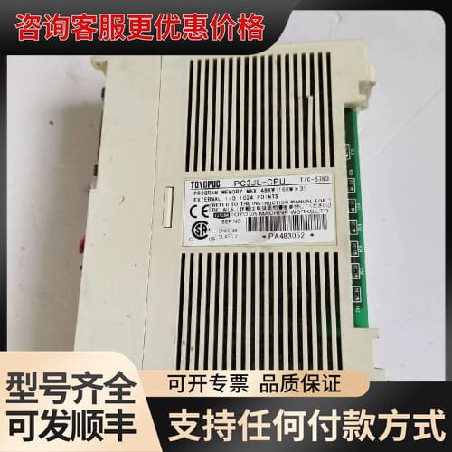 议价TOYOPUC模块PC3JL-CPU TIC-5783实物可维修