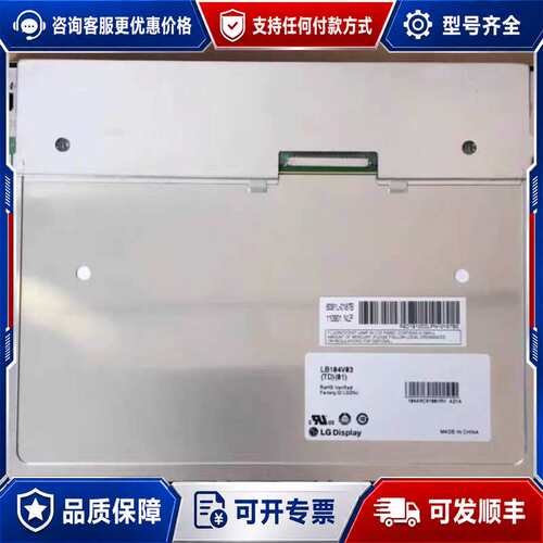 议价LB104V03-TD01，LB104V03-A1，LG可维修