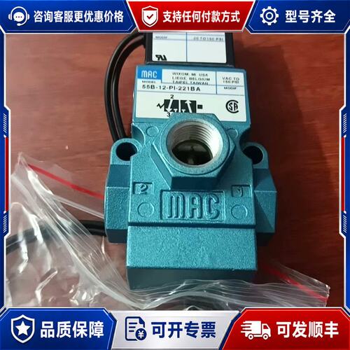 议价 现货MAC电磁阀PID一221BAA及55B一12一可维修