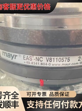 议价德国mayr麦尔限制器/离合器EAS-NC V811可维修