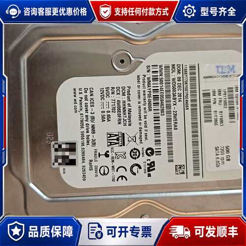 议价IBM WD5003ABYX-23 500G SATA 7.2K可维修