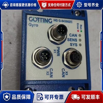 议价GOTTING 位移传感器陀螺仪 HG G-84300ZC可维修