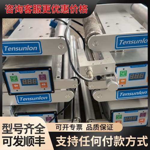 议价Tensunlon纠偏器，宽幅30公分，配光电传感器，可维修