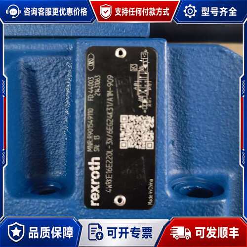 议价4WRKE16E220L-3X/6EG24K31/A1M-9可维修