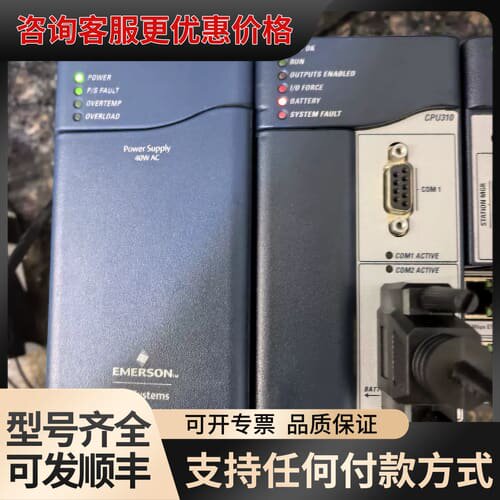 议价IC695CPU310可维修