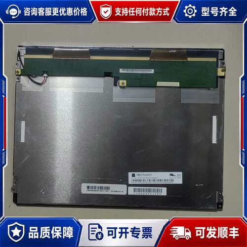 议价TM121SDS01 NLB121SV01L-01 1可维修