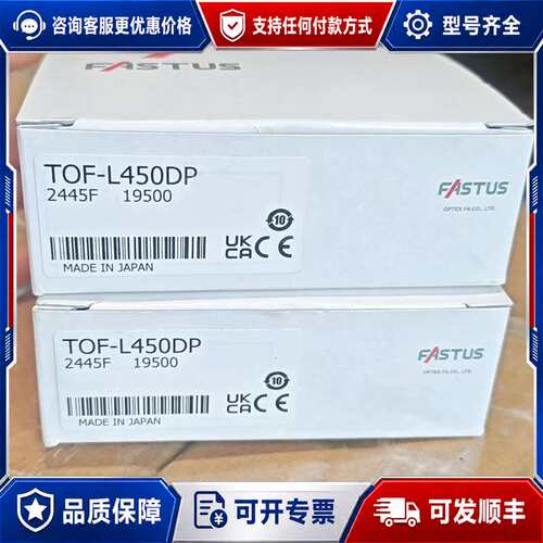 议价OPTEX FASTUS TOF-L450DP光电传感器可维修