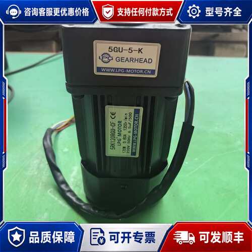 议价调速减速电机 51K120RGU-CF 5GU-15K 90mm可维修