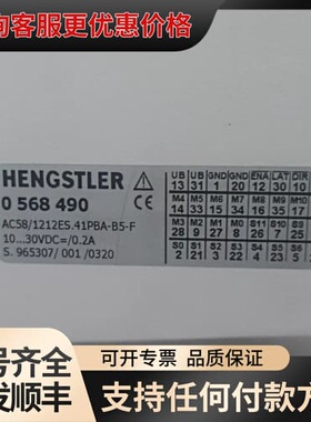 议价【Hengstler编码器！】型号AC58/1212ES可维修