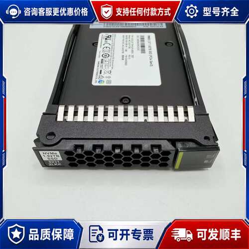 议价xFusion超聚变-1.92TB NVMe PM983固态可维修