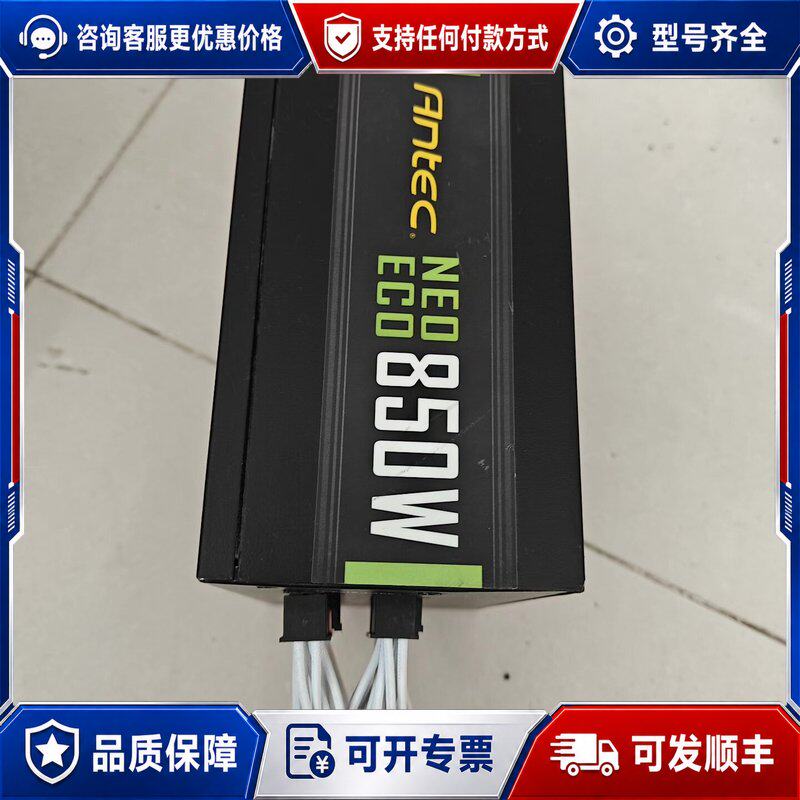 议价安钛克 NEO ECO 8连接器