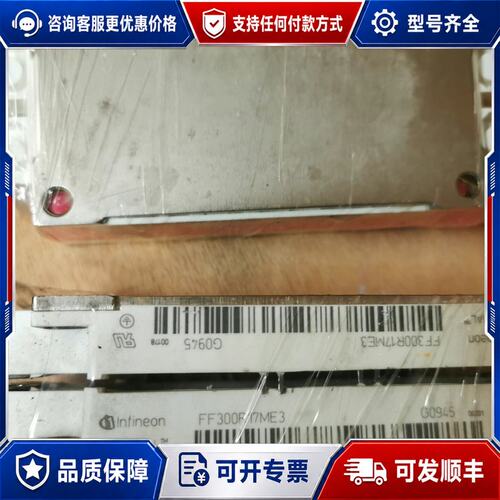 议价 现货英飞凌 FF300R17ME3 FP100R12KT4可维修