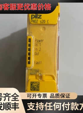 议价PNOZ s20 C 751160可维修