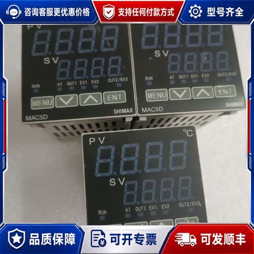 议价Shimax MAC5D 智能PID温控表可维修