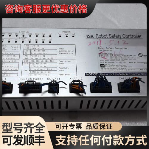 议价JSK机器人安全保护控制器 RBS-001-A-C可维修