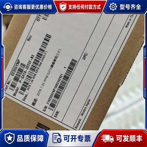 议价WD西数 20T HC560 WUH722020BLE604可维修