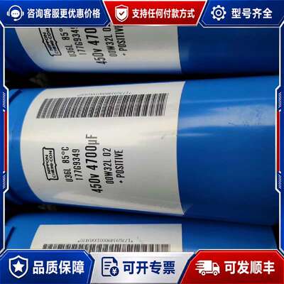 议价PPON 450V 4700UF 丹佛斯电容可维修