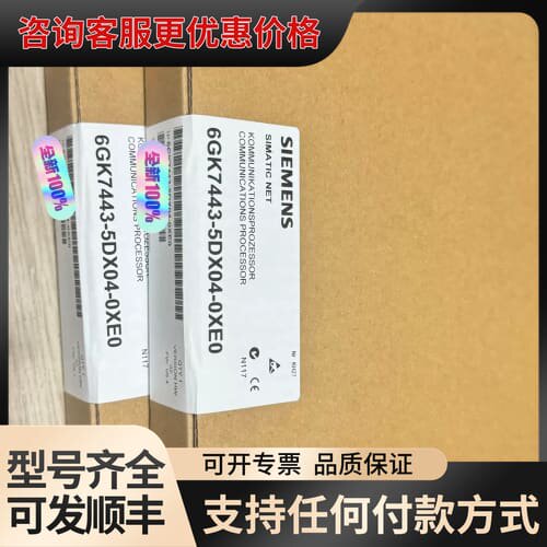 议价6GK7443-5DX04-0XE0可维修