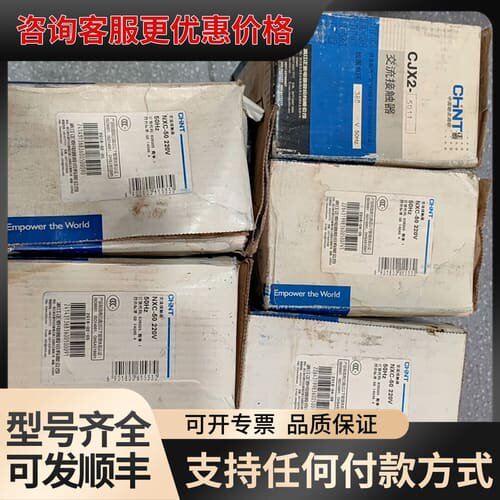 议价 NXC_50/220V ,cjX2，5011一台 可维修