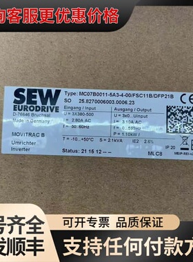 议价 SEW变频器,型号MC07B0011-5A3-4-00/DF 可维修