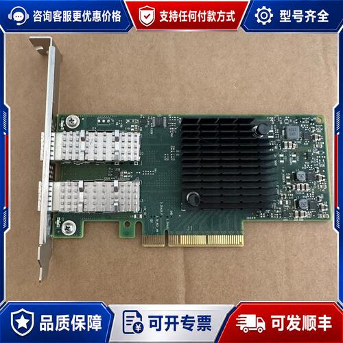 议价Mellanox/迈络思25G MCX4121A-ACAT可维修