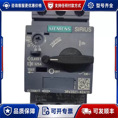 议价 现货3RV2021-4DA104AA101CA204BA1可维修