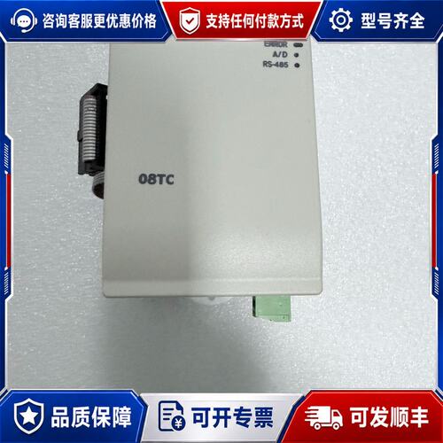 议价台达PLC模块 DVP08TC-H2件外观很新可维修