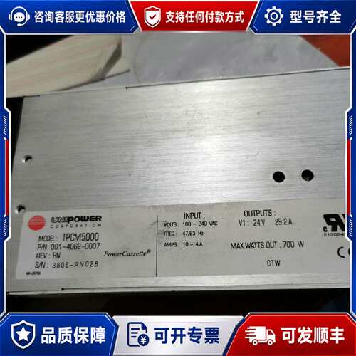 议价TPCM5000电源 100-240VAC V1：24可维修