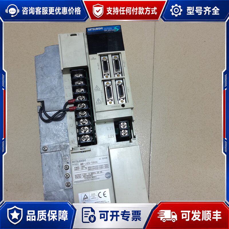 议价 现货三菱伺服MR-J2S-500A可维修