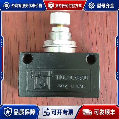 议价T1000C4800单向节流阀G1/2口径 IMI NORG可维修