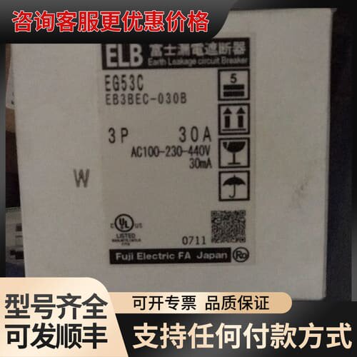 议价漏电开遮断器EG53C EB3BEC-030可维修