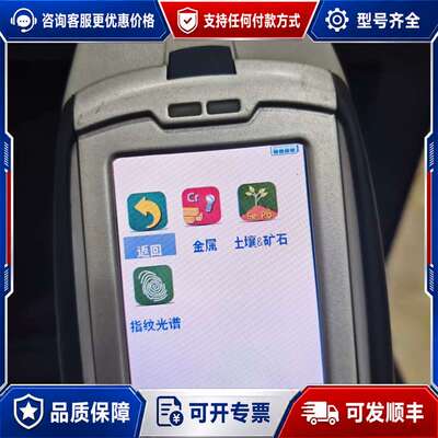 议价尼通xl3t900s高配手持光谱仪，合金贵金属矿石三模式，可可维