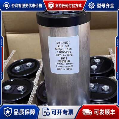 议价SHIZUKI指月MEC-CH薄膜电容，容量500μF，可维修