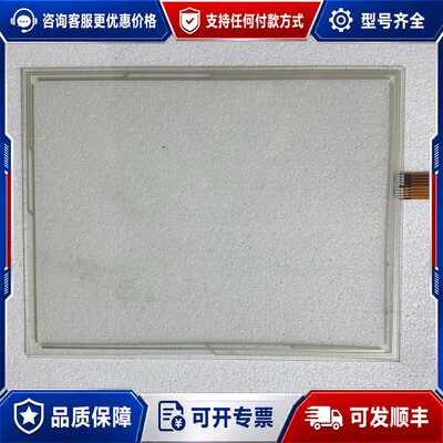 议价15寸8线工控触摸屏 334*257mm可维修
