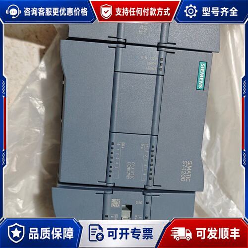 议价 现货西门子 S7-1200 CPU 1212C 6ES7 212-1HE40-0XB0可维修
