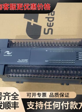 议价汇川H2U-3232MTP-F17有1个可维修