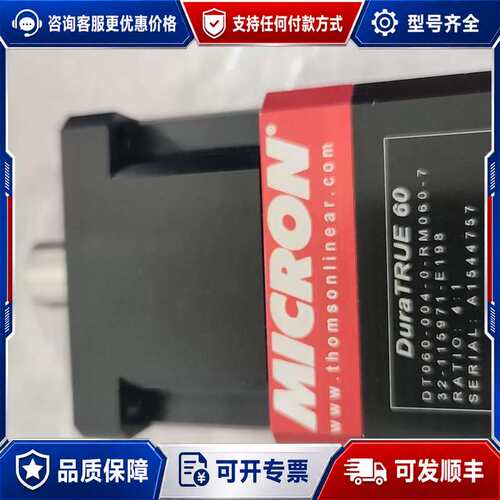 议价DT060-004-0-RM060-7减速器MICRON可维修