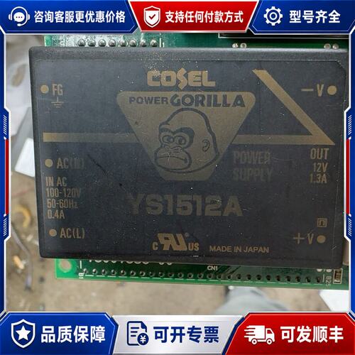 议价科索电源模块YS1512A可维修