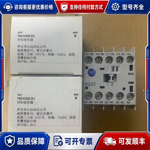 议价700-K22Z-DJ DC24V ABB控制继电器 原可维修