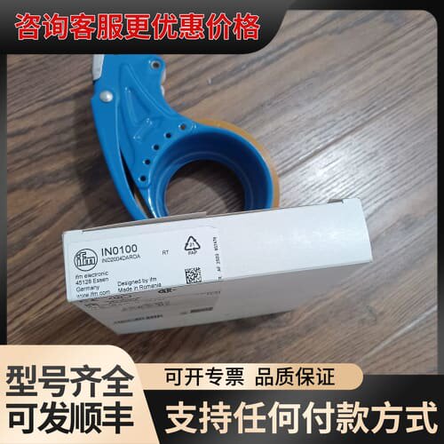 议价易福门 ifm IN0100 1个 可维修