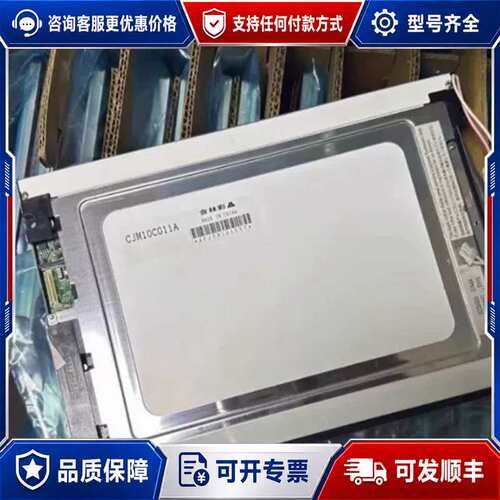 议价吉林晶彩CJM10C011A，CJM10C011Z，CJ可维修