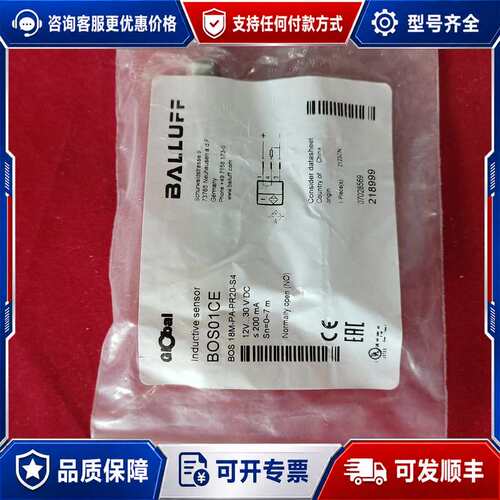 议价巴鲁夫BALLUFF光电传感器，BOS01CE型号BOS可维修