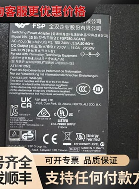 议价全汉电源适配器FSP280-ACAN3，20V 14A可维修