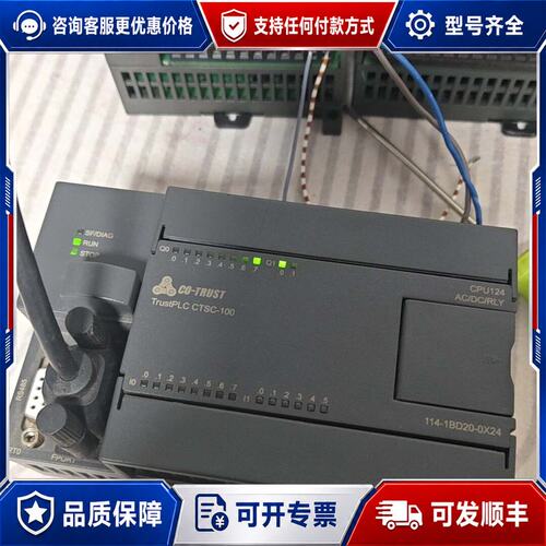 议价合信 CTSC-100 CPU124/114 PLC可维修