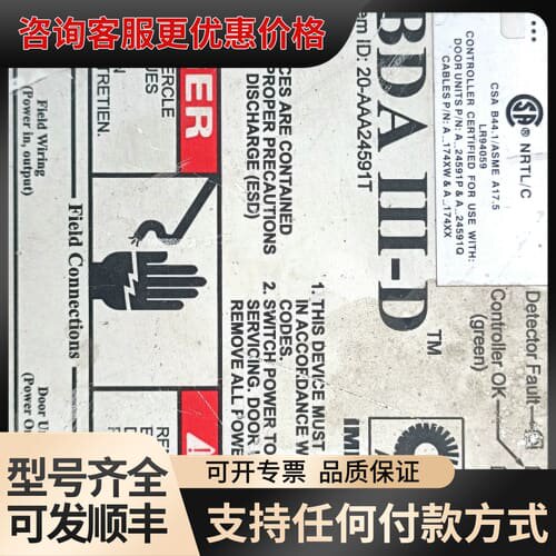 议价OTIS/奥的斯光幕电源盒LAMBD III-D ACA24可维修