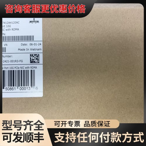 议价博通 BCM957412A4120AC 10G网卡可维修