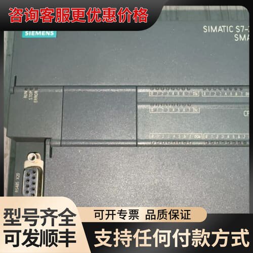 议价2024年S7-200SMART，CPU SR40，6可维修