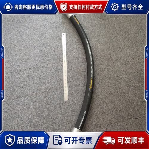 议价85562544 软管 D 1.50 X 44.0 英格索可维修